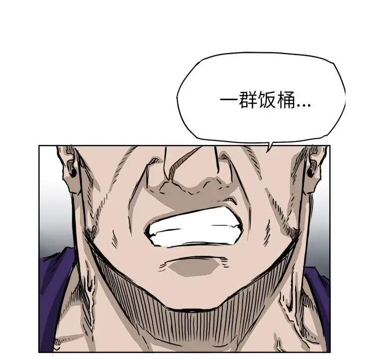 漫画《极道高校生》第35章第94张图