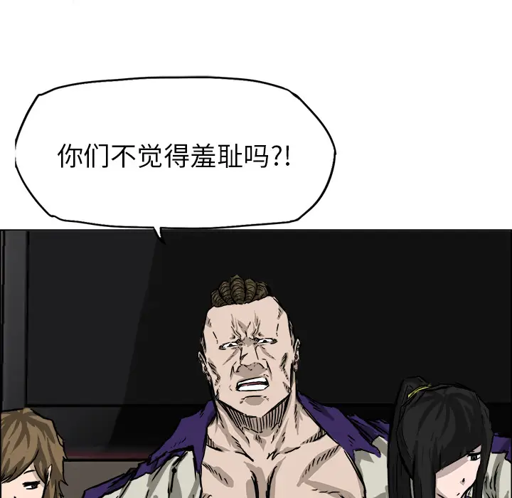 漫画《极道高校生》第35章第95张图
