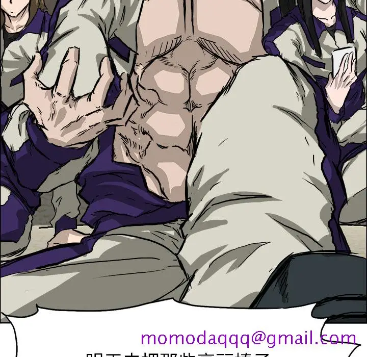 漫画《极道高校生》第35章第96张图