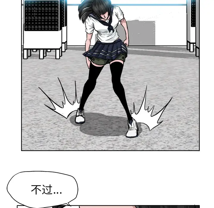 漫画《极道高校生》第41章第13张图