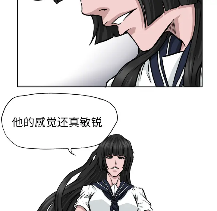漫画《极道高校生》第41章第14张图