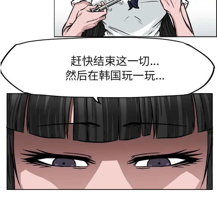 漫画《极道高校生》第41章第20张图