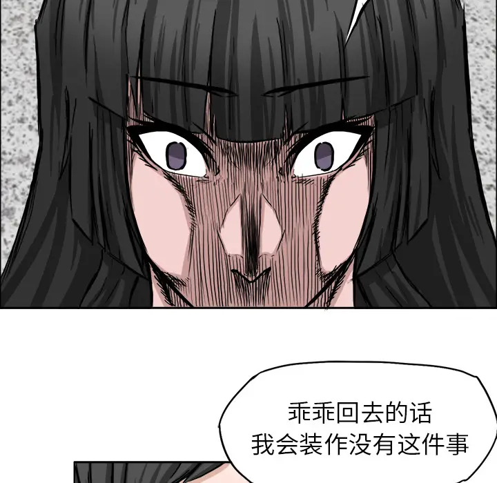 漫画《极道高校生》第41章第22张图