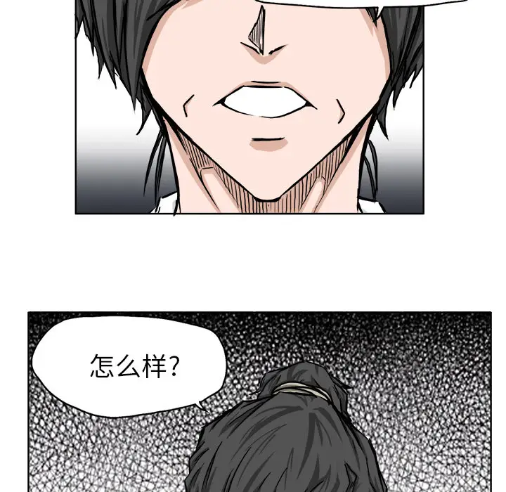 漫画《极道高校生》第41章第23张图