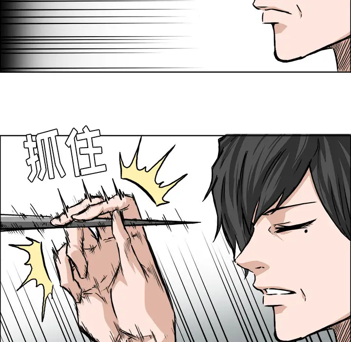 漫画《极道高校生》第41章第28张图