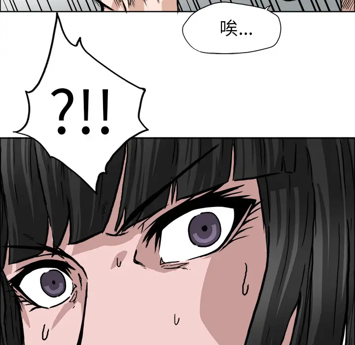 漫画《极道高校生》第41章第29张图