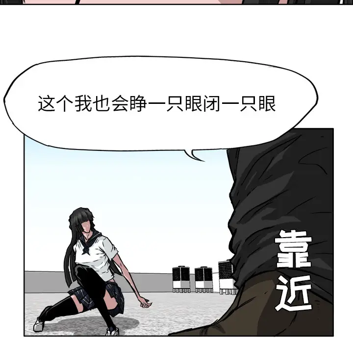 漫画《极道高校生》第41章第30张图