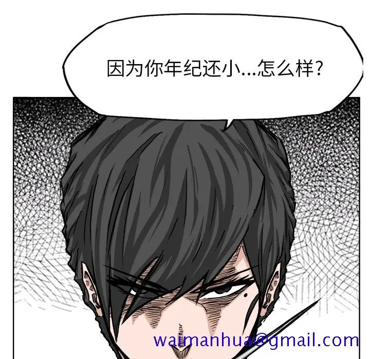 漫画《极道高校生》第41章第31张图