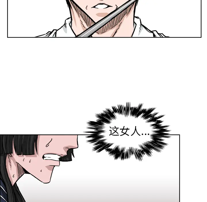 漫画《极道高校生》第41章第32张图