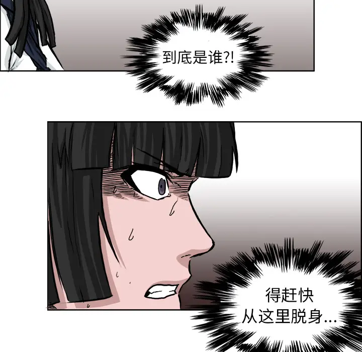 漫画《极道高校生》第41章第33张图