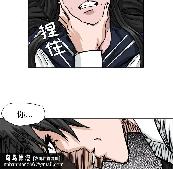 漫画《极道高校生》第41章第44张图