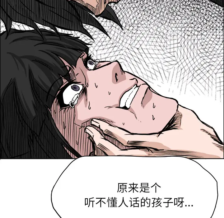 漫画《极道高校生》第41章第45张图