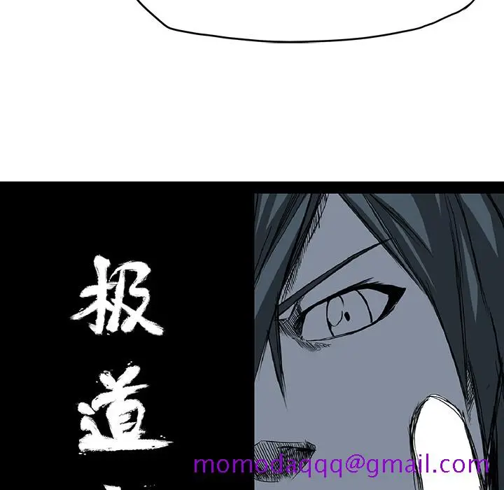 漫画《极道高校生》第41章第46张图