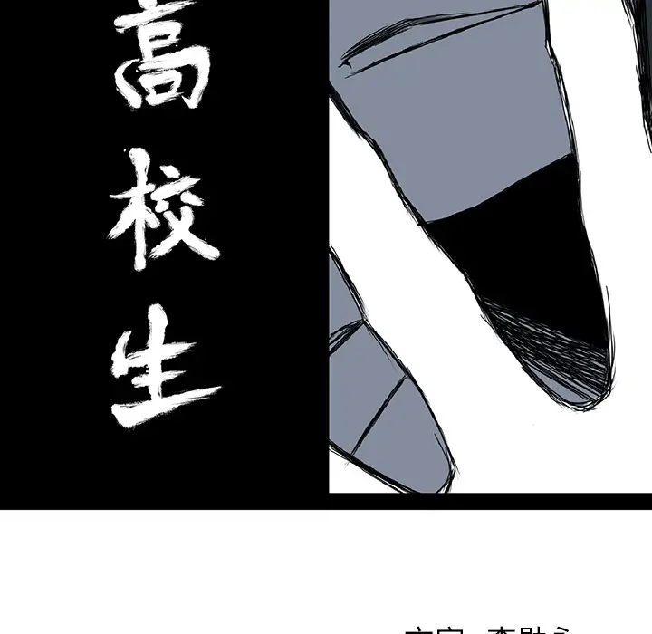 漫画《极道高校生》第41章第47张图