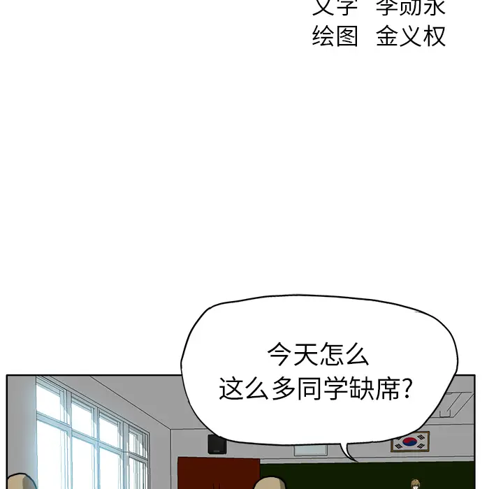 漫画《极道高校生》第41章第48张图