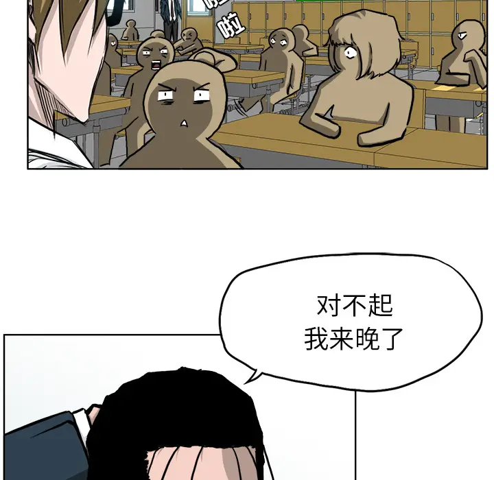 漫画《极道高校生》第41章第50张图