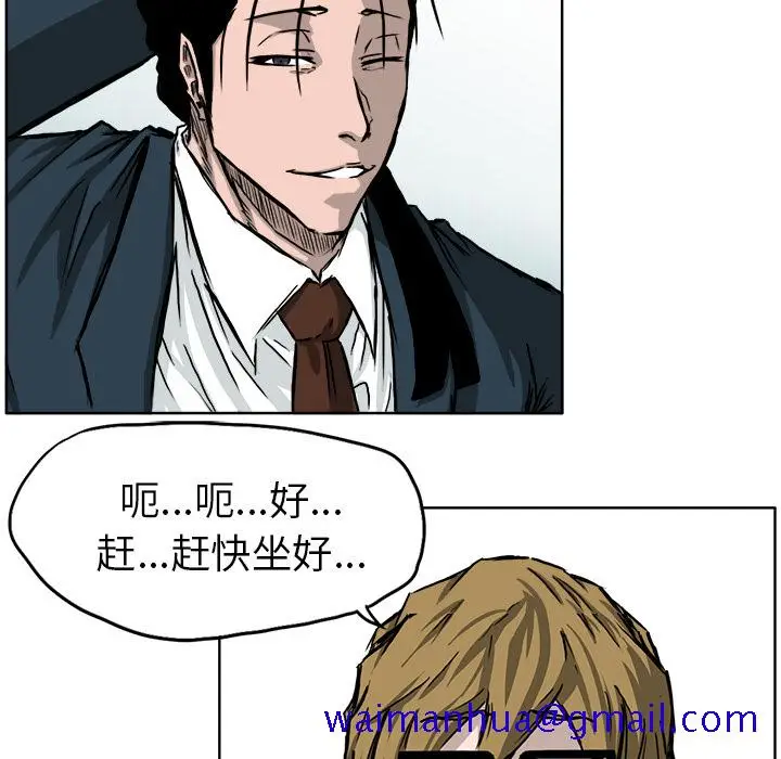 漫画《极道高校生》第41章第51张图