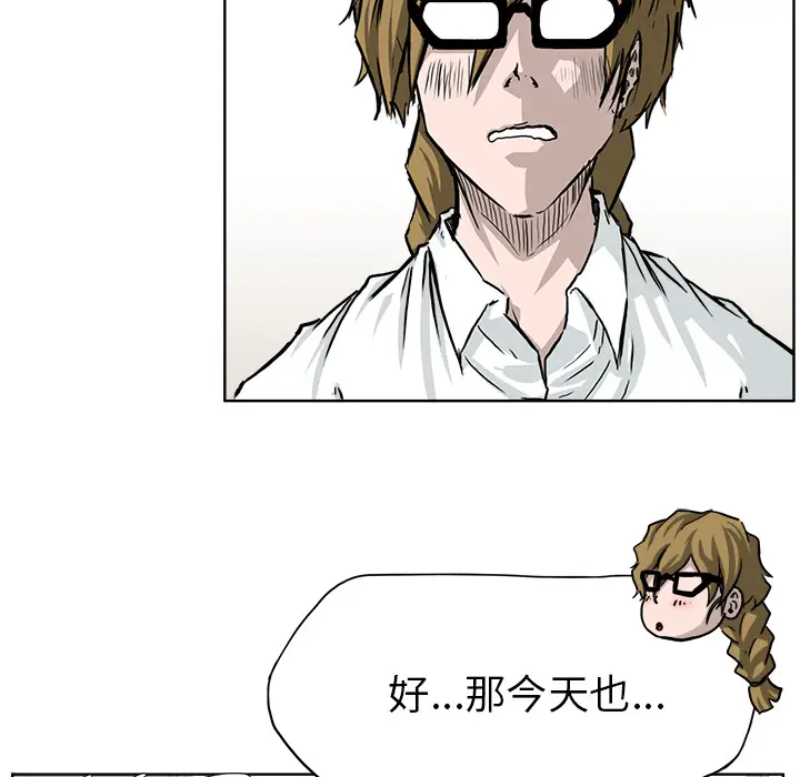 漫画《极道高校生》第41章第52张图