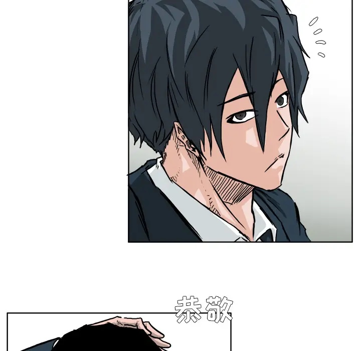 漫画《极道高校生》第41章第54张图