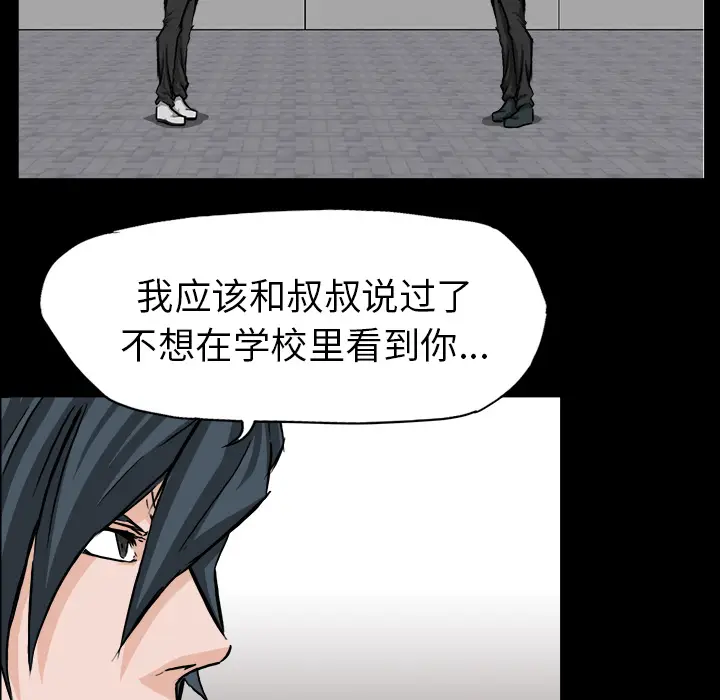 漫画《极道高校生》第41章第58张图