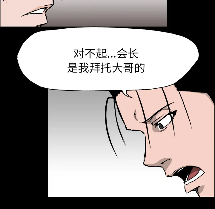 漫画《极道高校生》第41章第59张图
