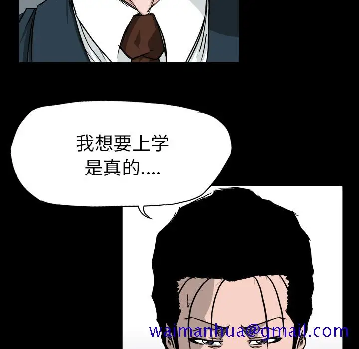 漫画《极道高校生》第41章第61张图