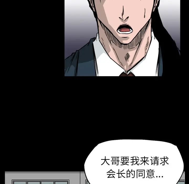 漫画《极道高校生》第41章第62张图