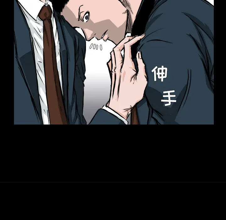 漫画《极道高校生》第41章第64张图