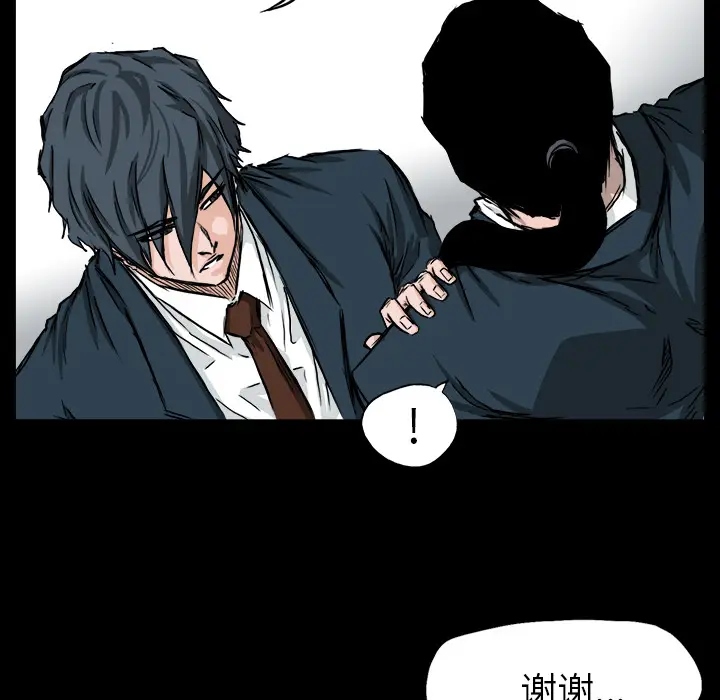 漫画《极道高校生》第41章第68张图