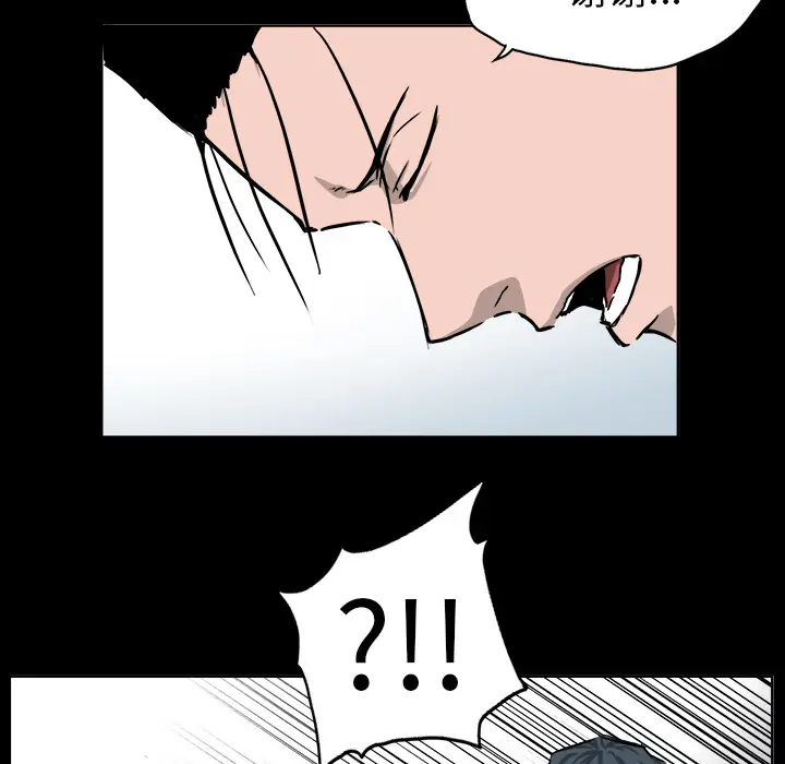 漫画《极道高校生》第41章第69张图