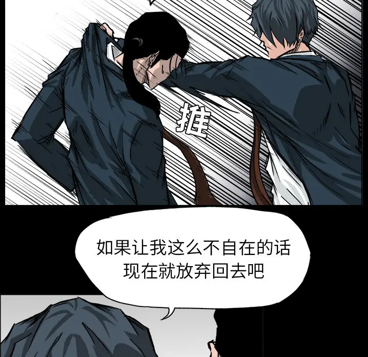 漫画《极道高校生》第41章第70张图