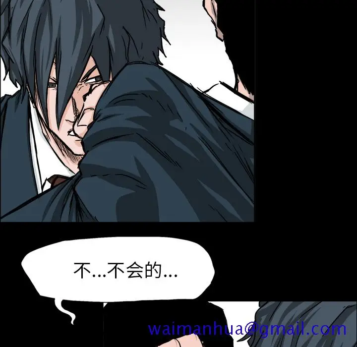 漫画《极道高校生》第41章第71张图