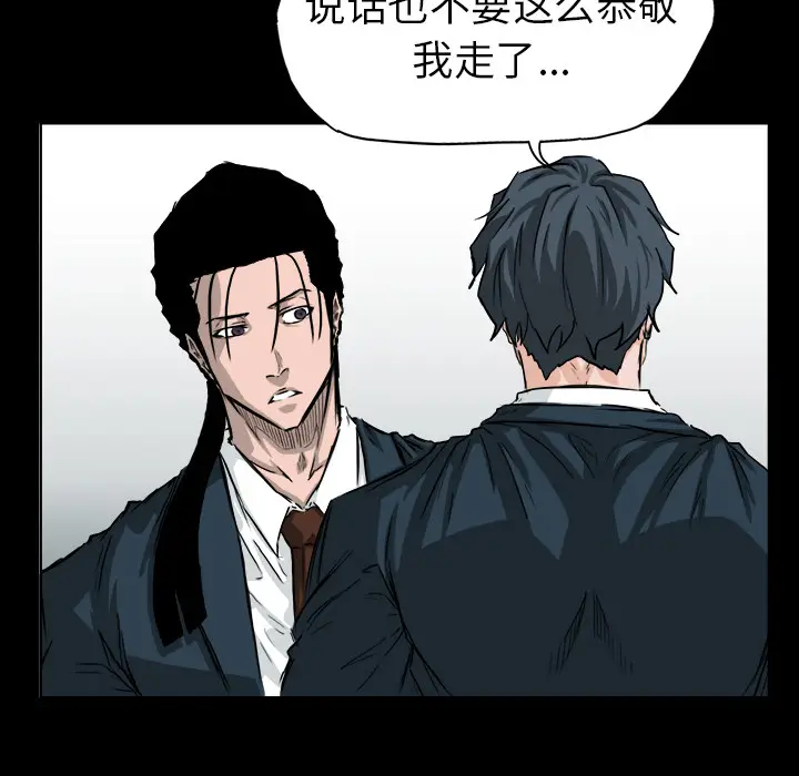 漫画《极道高校生》第41章第73张图