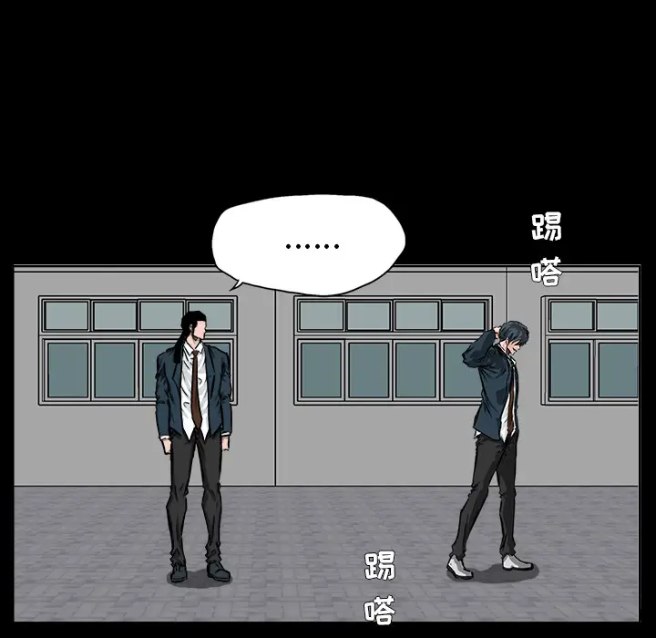 漫画《极道高校生》第41章第74张图