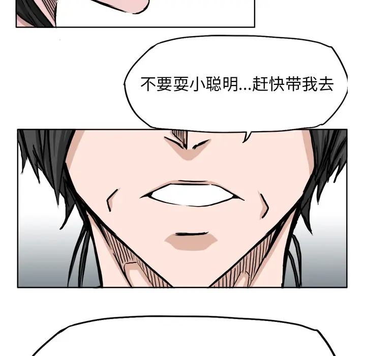 漫画《极道高校生》第41章第83张图