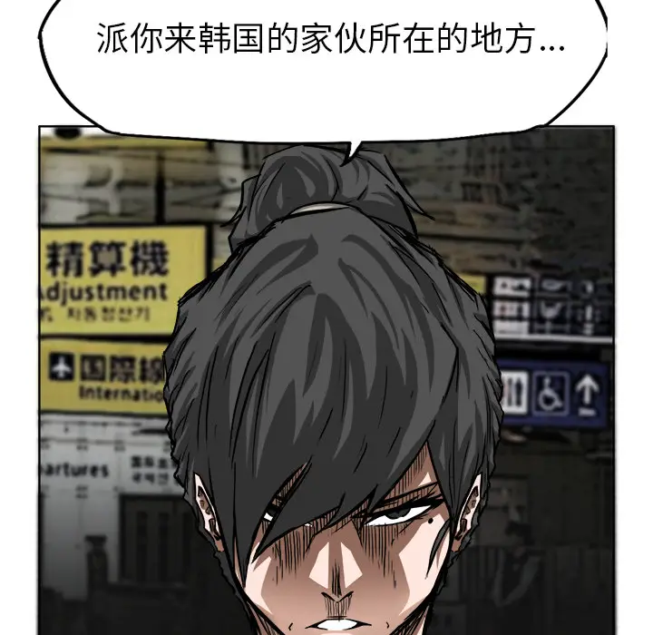 漫画《极道高校生》第41章第84张图