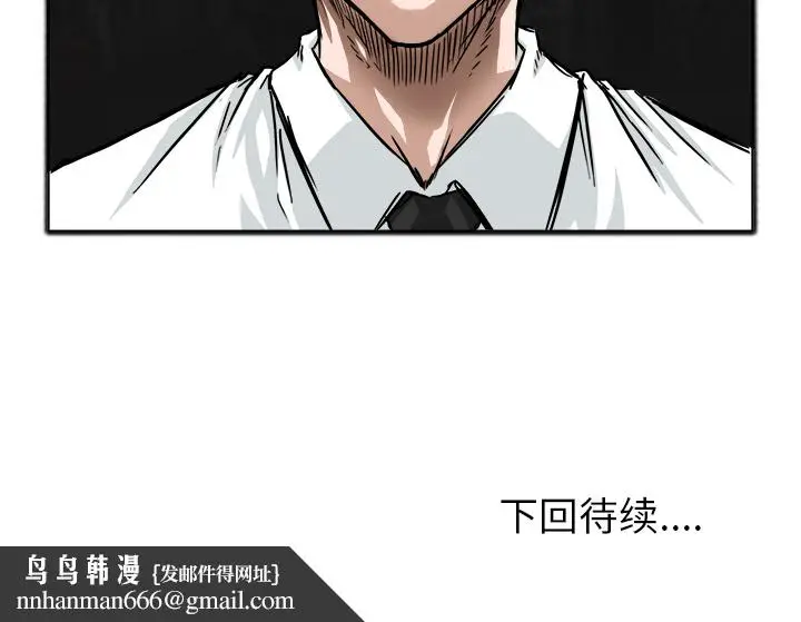 漫画《极道高校生》第41章第85张图
