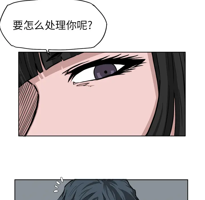 漫画《极道高校生》第41章第9张图