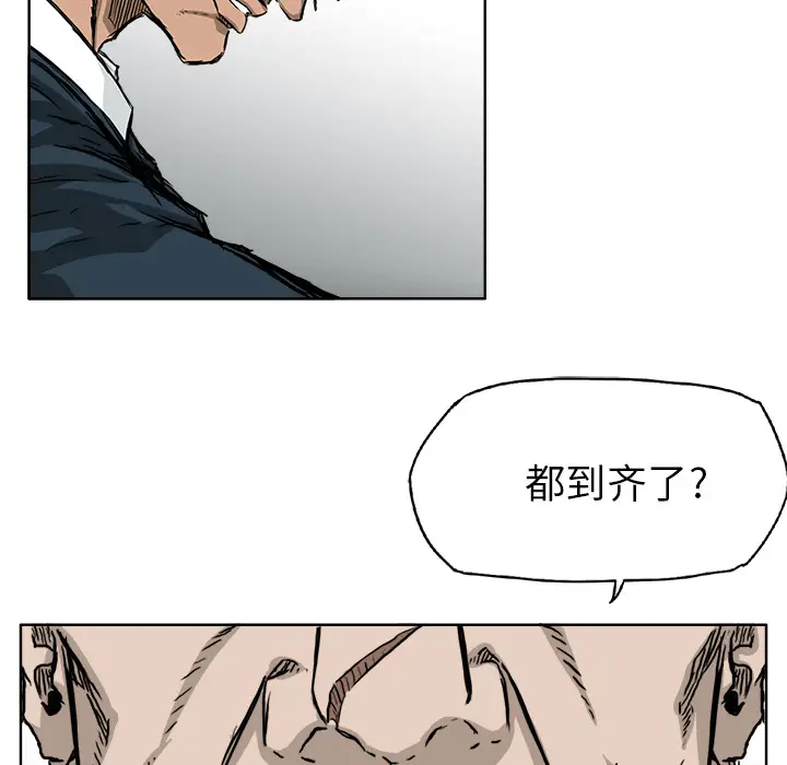 漫画《极道高校生》第37章第13张图