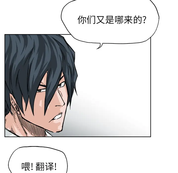 漫画《极道高校生》第37章第24张图