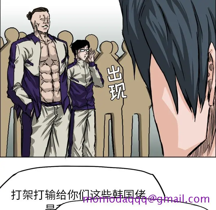 漫画《极道高校生》第37章第26张图