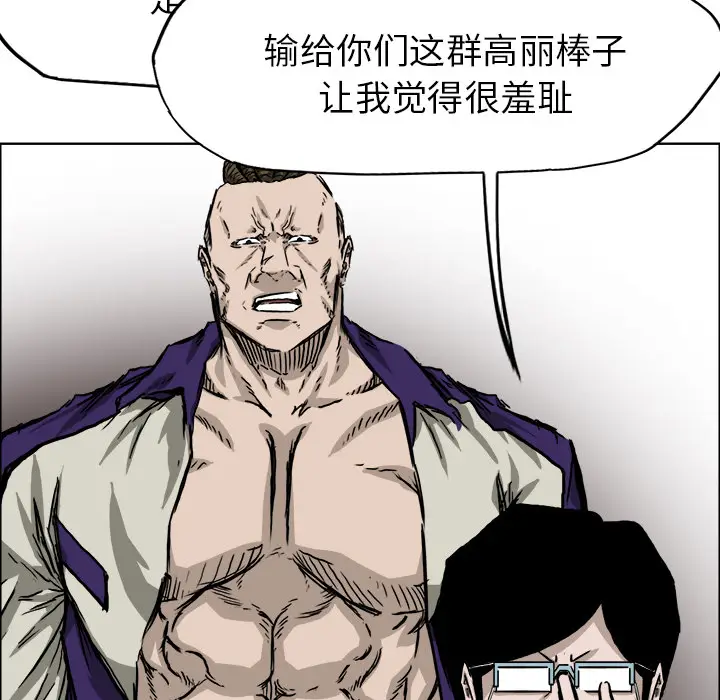 漫画《极道高校生》第37章第27张图