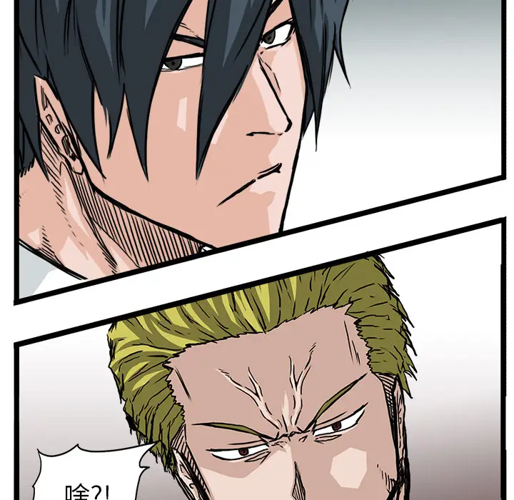 漫画《极道高校生》第37章第29张图