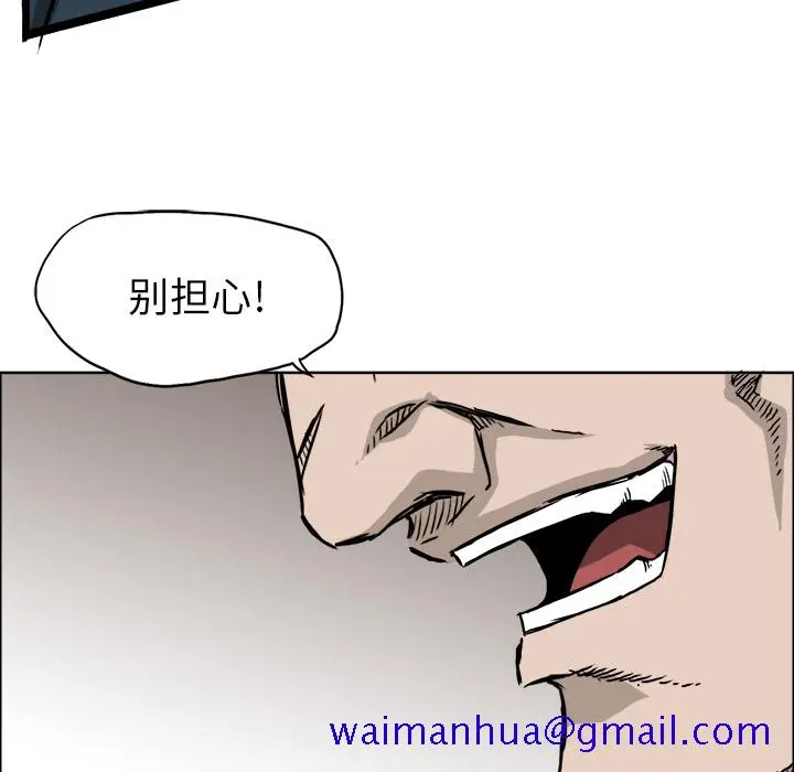 漫画《极道高校生》第37章第31张图