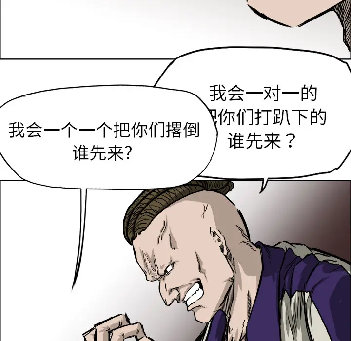 漫画《极道高校生》第37章第32张图
