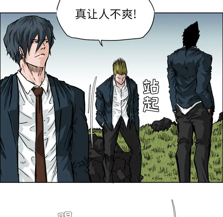 漫画《极道高校生》第37章第35张图