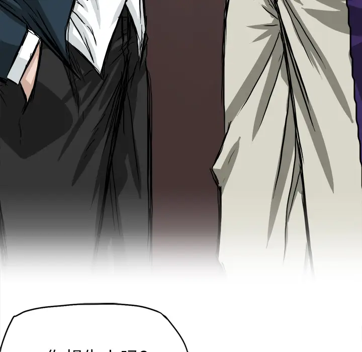 漫画《极道高校生》第37章第39张图