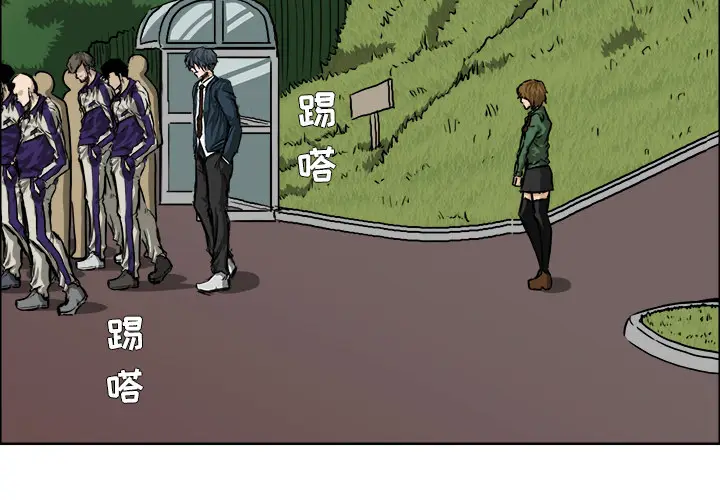 漫画《极道高校生》第37章第4张图