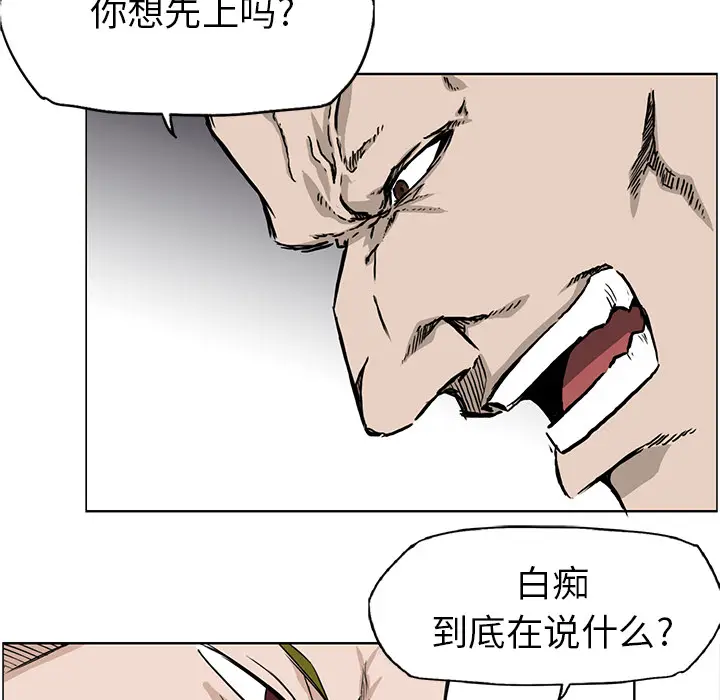 漫画《极道高校生》第37章第40张图