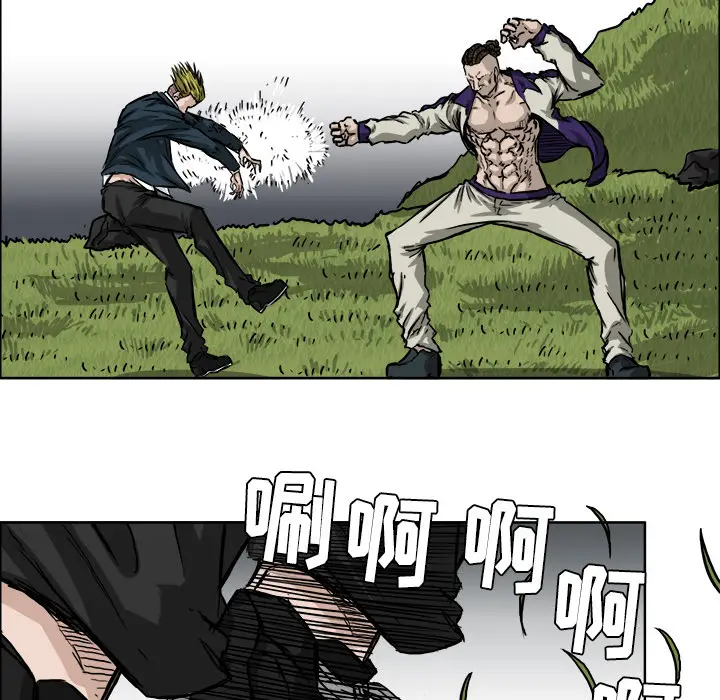 漫画《极道高校生》第37章第47张图